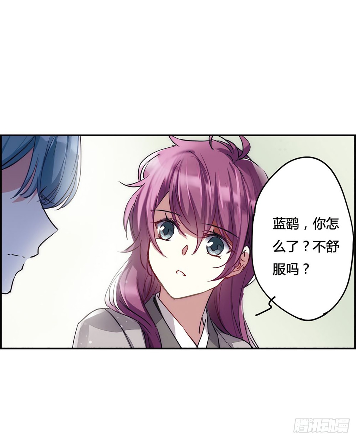 🍱上国赋之千堆雪·飒漫画 第5话 第26页