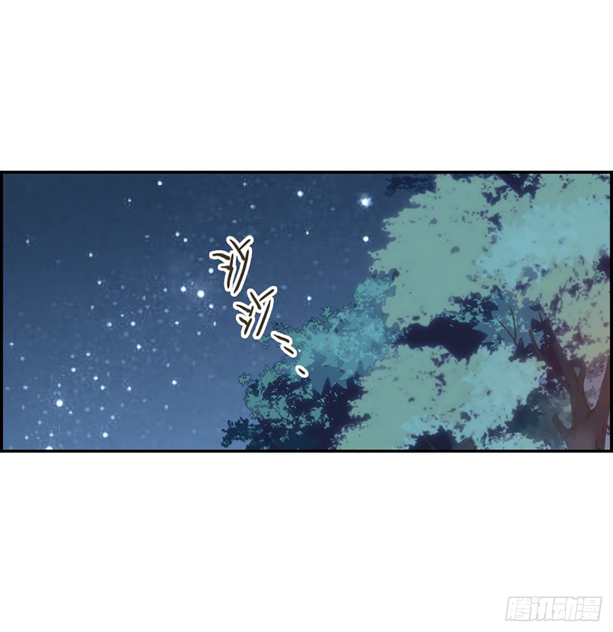 🍱上国赋之千堆雪·飒漫画 第5话 第29页