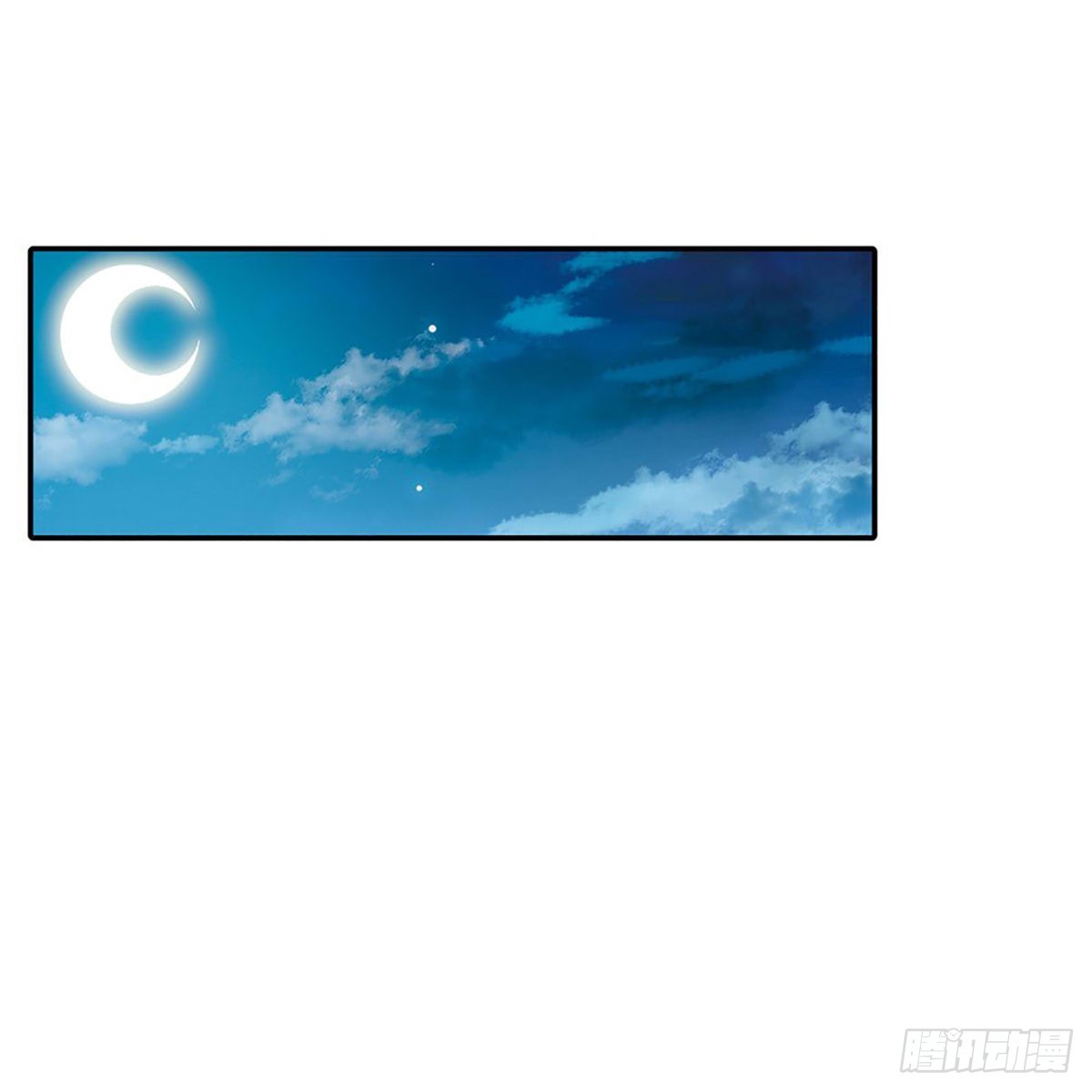 🍱上国赋之千堆雪·飒漫画 第5话 第3页