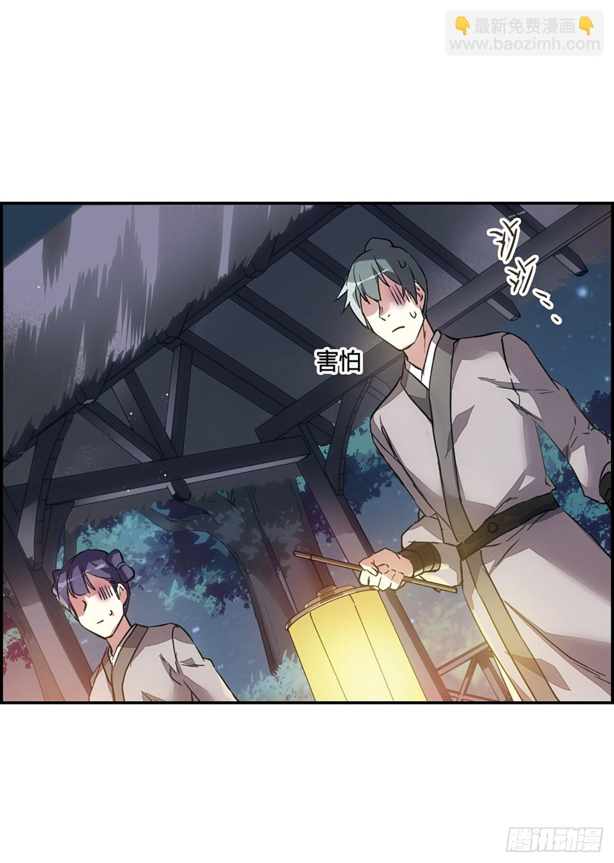 🍱上国赋之千堆雪·飒漫画 第5话 第30页