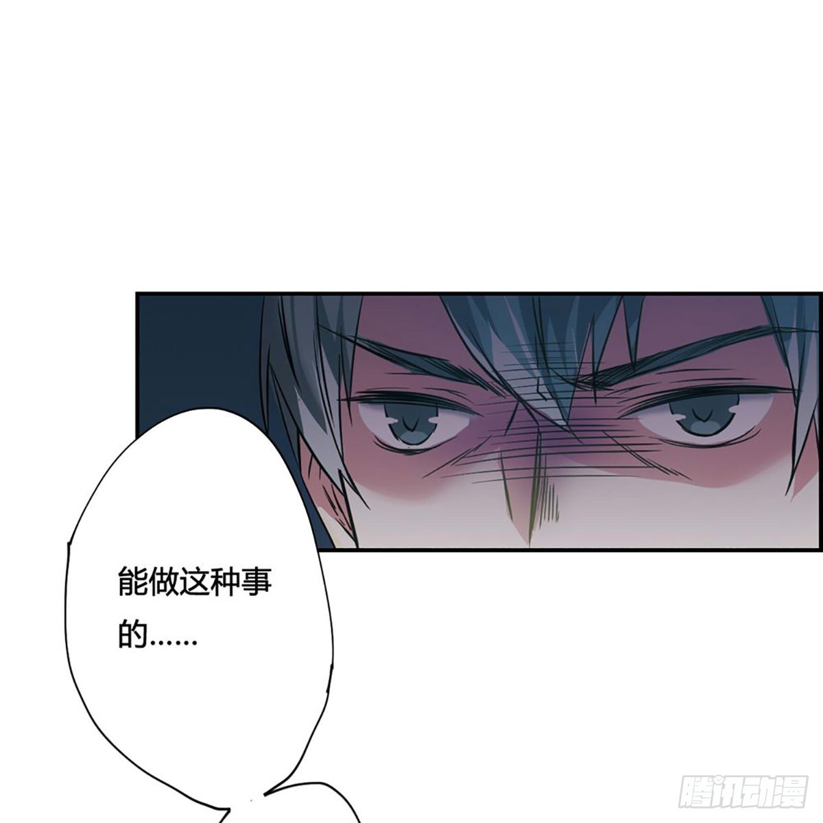 🍱上国赋之千堆雪·飒漫画 第5话 第32页