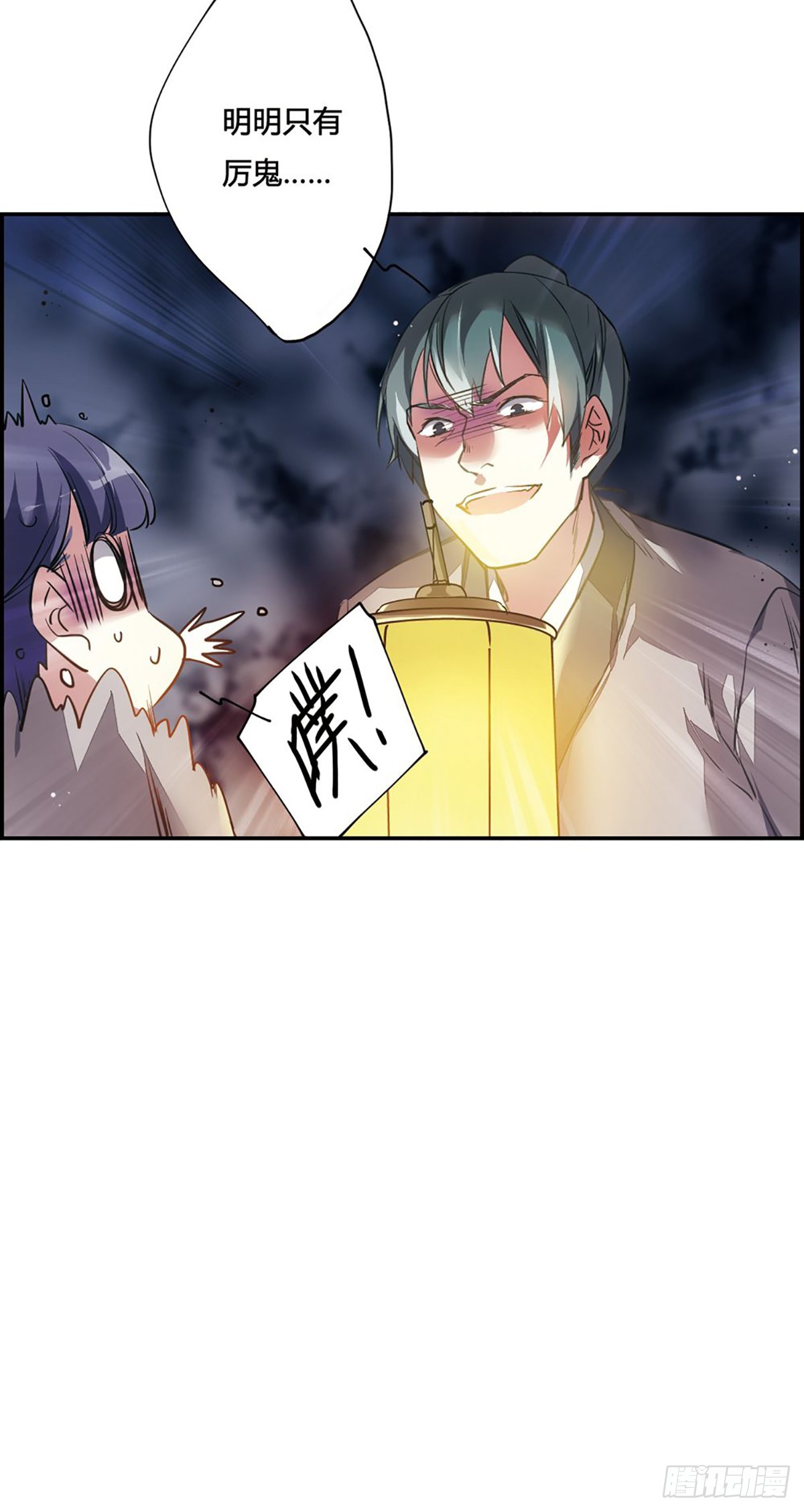 🍱上国赋之千堆雪·飒漫画 第5话 第33页