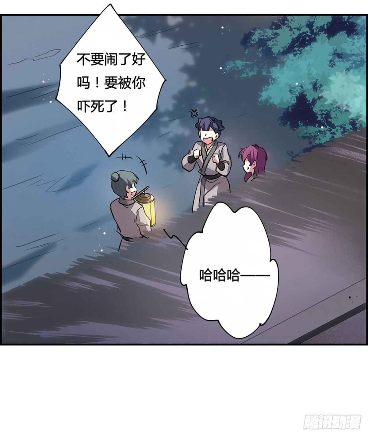 🍱上国赋之千堆雪·飒漫画 第5话 第34页