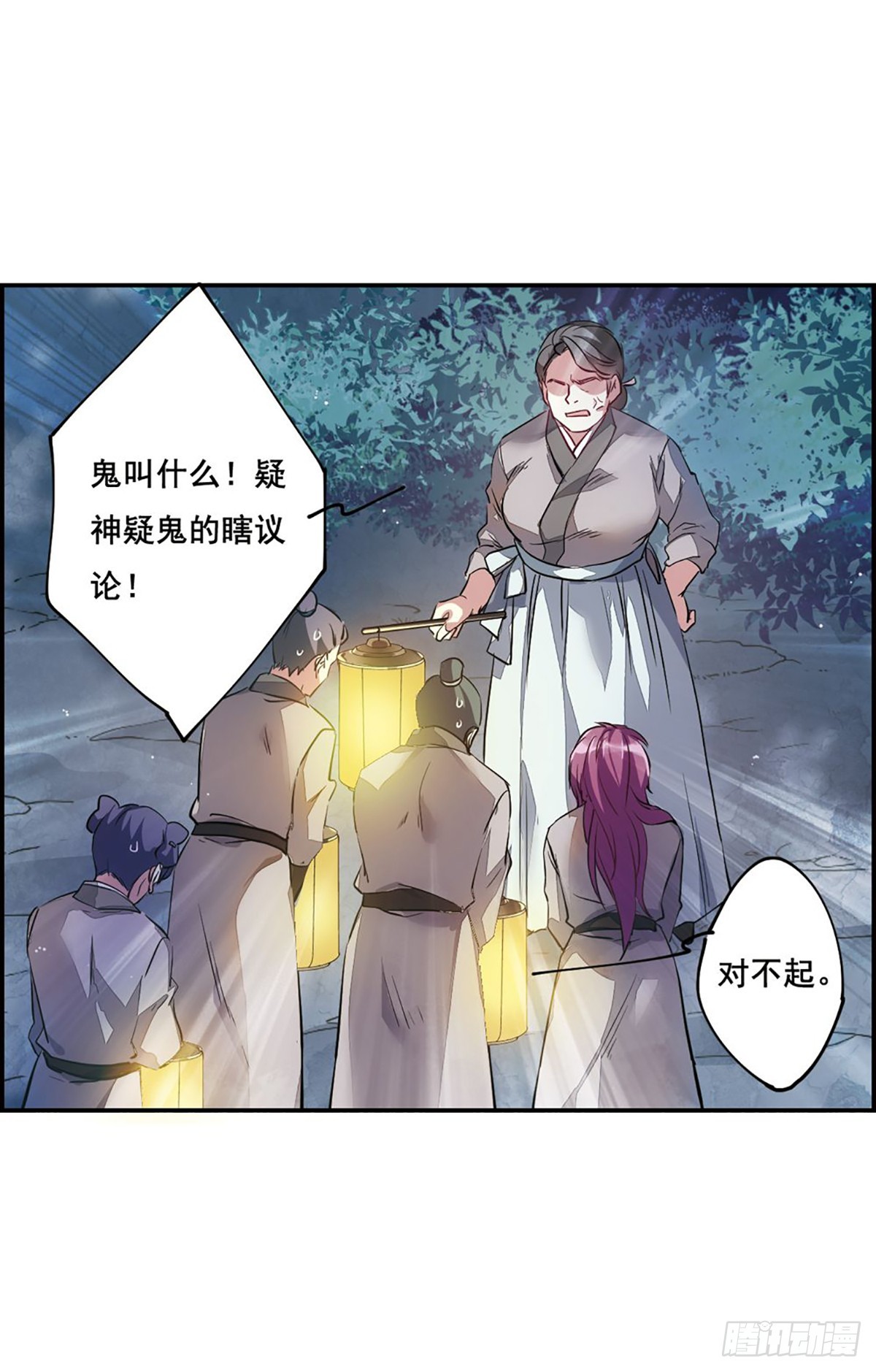 🍱上国赋之千堆雪·飒漫画 第5话 第38页