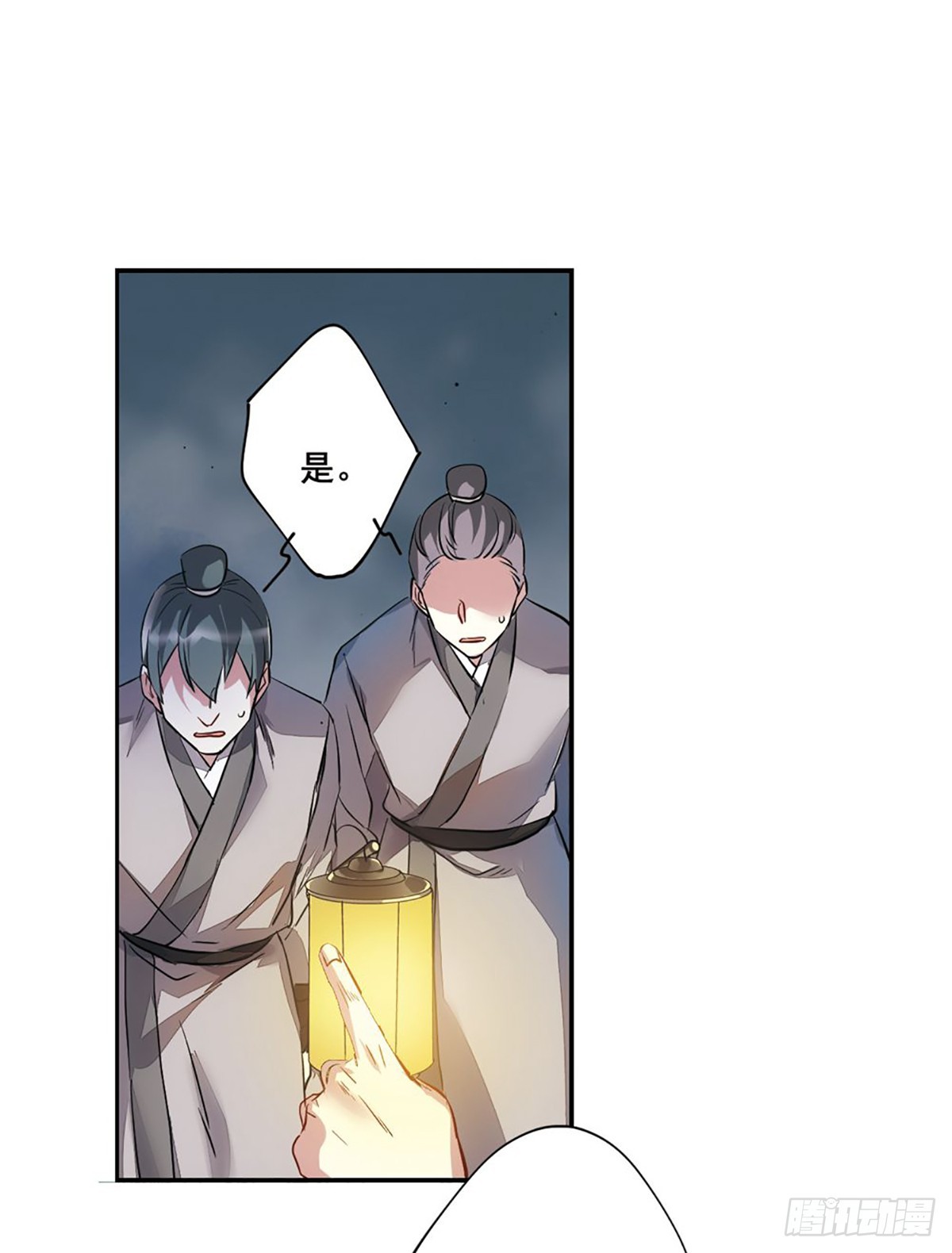 🍱上国赋之千堆雪·飒漫画 第5话 第40页