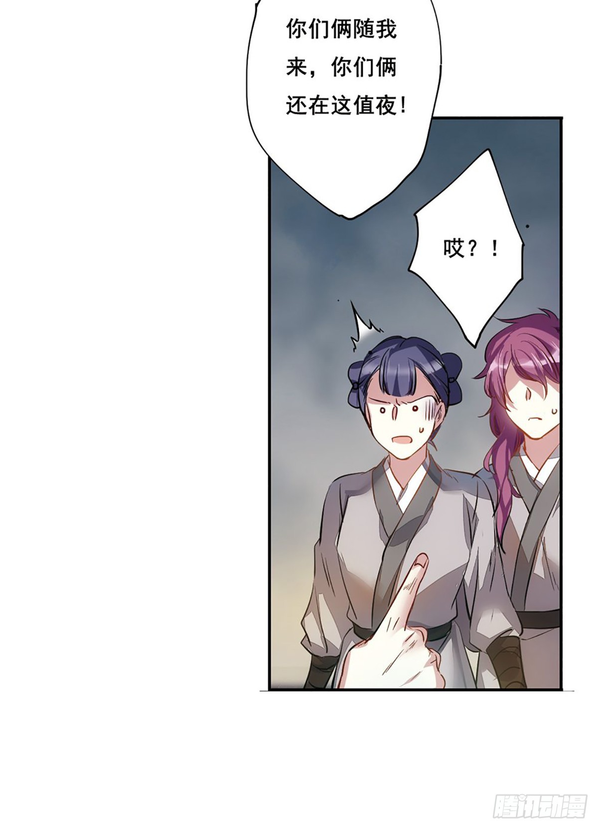 🍱上国赋之千堆雪·飒漫画 第5话 第41页
