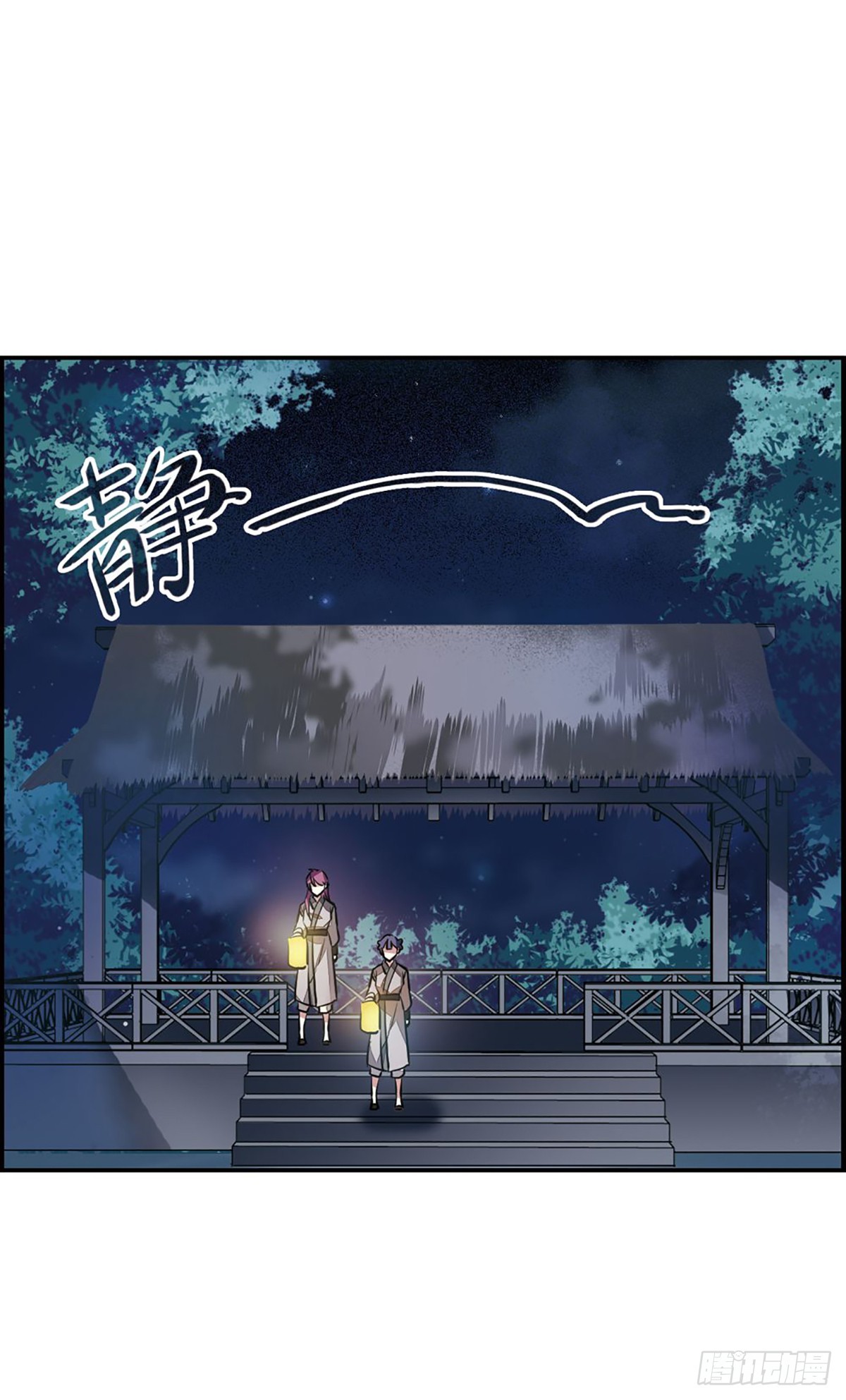 🍱上国赋之千堆雪·飒漫画 第5话 第43页