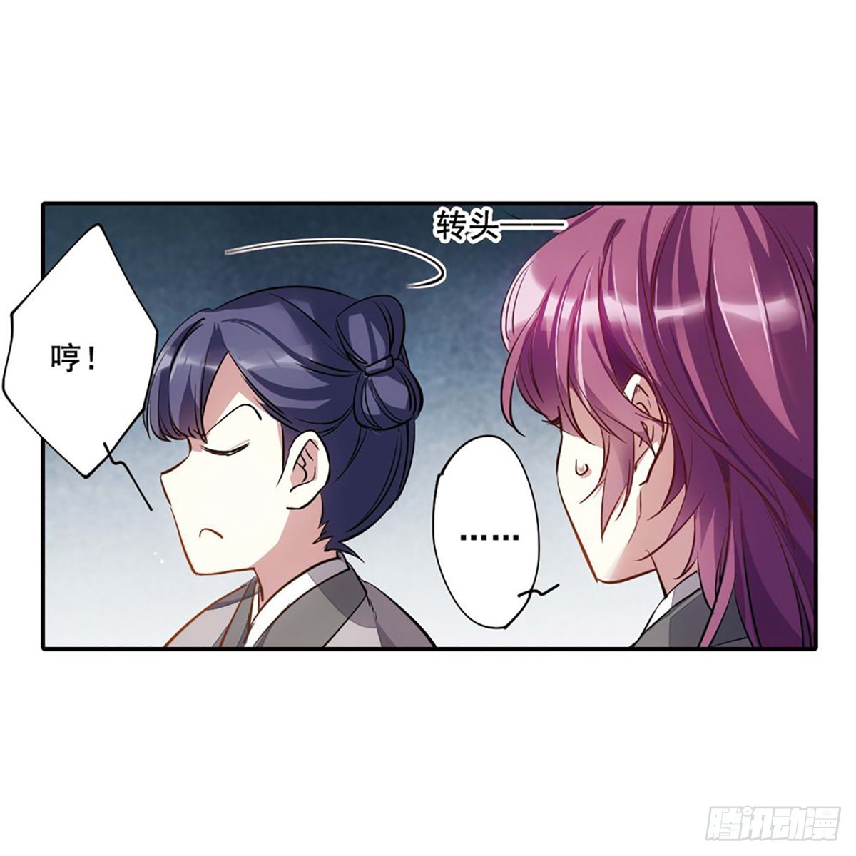 🍱上国赋之千堆雪·飒漫画 第5话 第45页