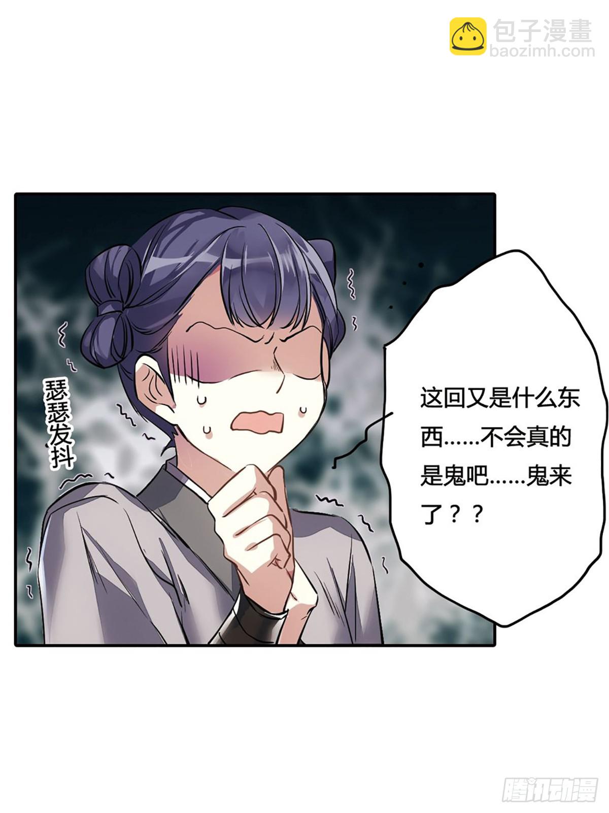 🍱上国赋之千堆雪·飒漫画 第5话 第47页