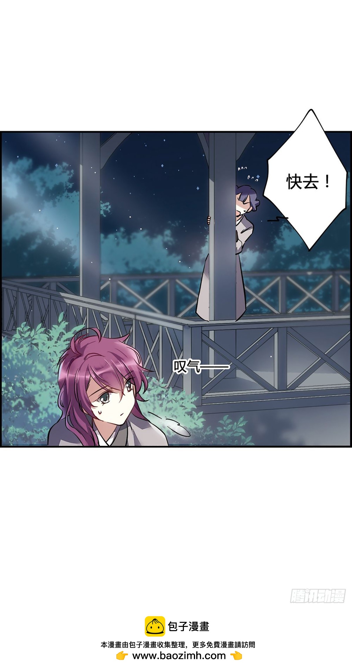 🍱上国赋之千堆雪·飒漫画 第5话 第49页