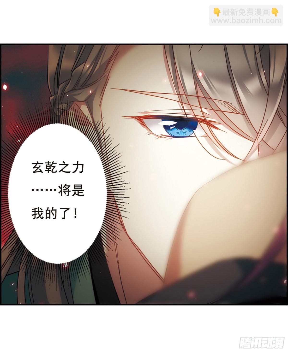 🍱上国赋之千堆雪·飒漫画 第51话 第10页