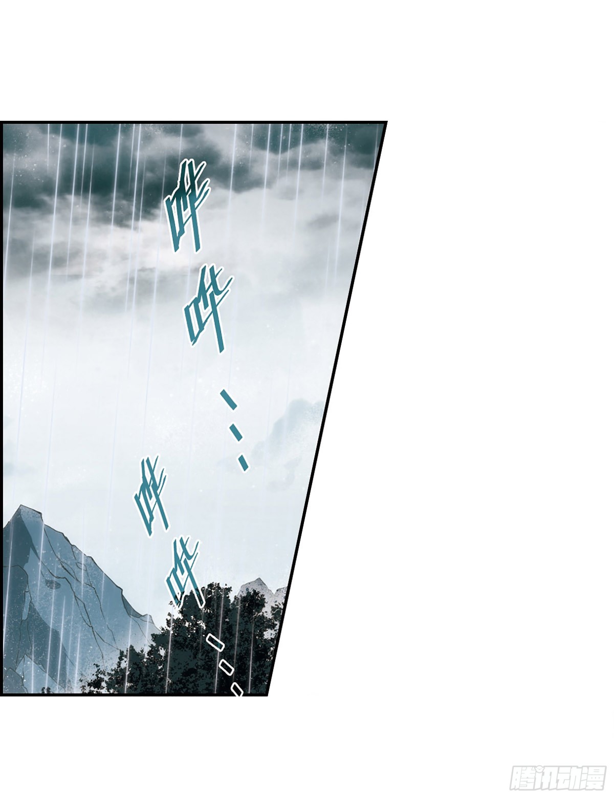 🍱上国赋之千堆雪·飒漫画 第51话 第11页
