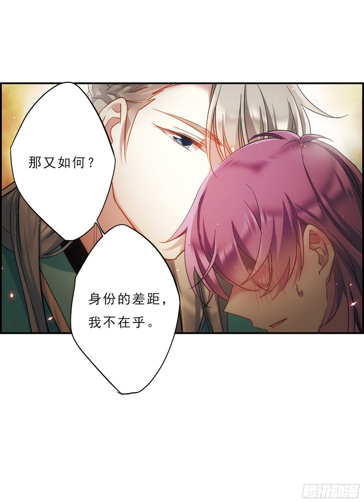🍱上国赋之千堆雪·飒漫画 第51话 第13页