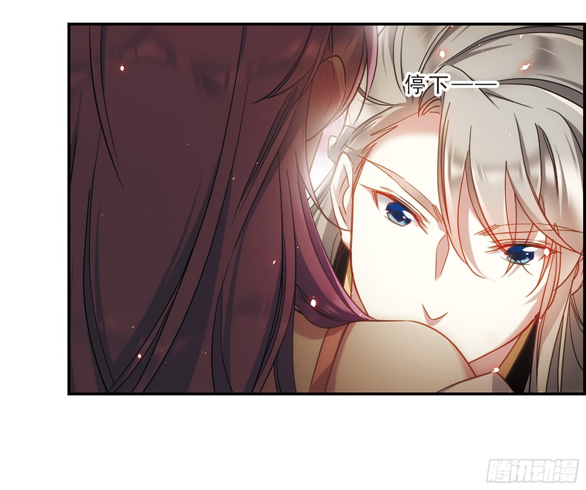 🍱上国赋之千堆雪·飒漫画 第51话 第15页