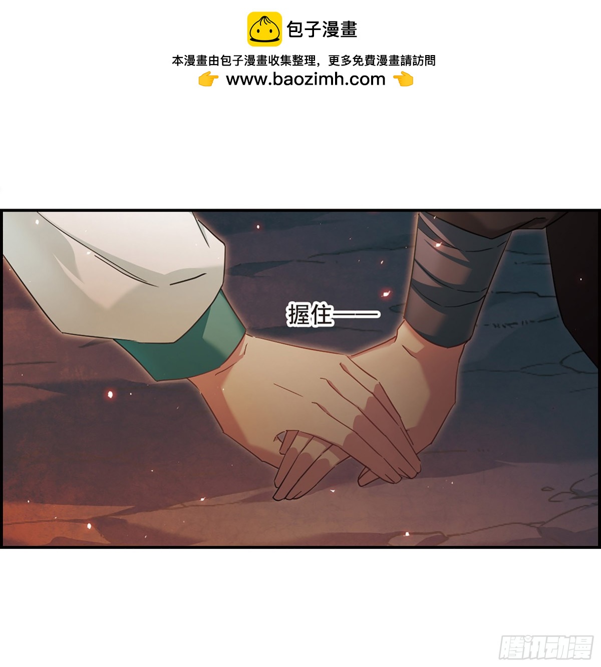 🍱上国赋之千堆雪·飒漫画 第51话 第2页