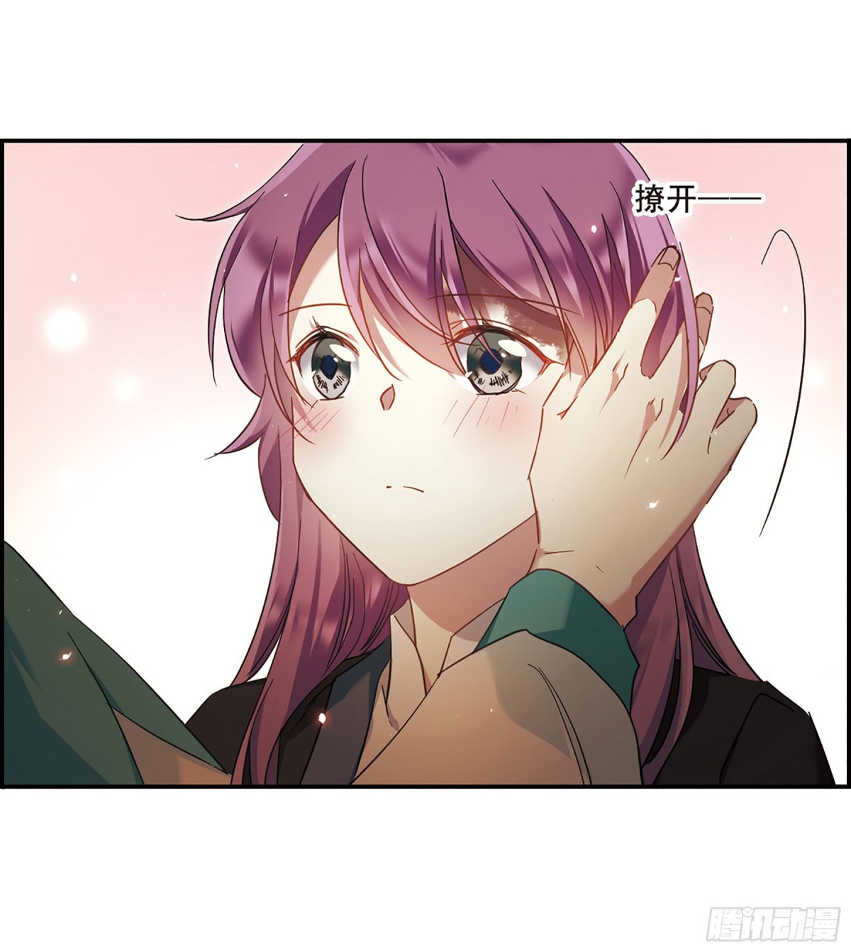 🍱上国赋之千堆雪·飒漫画 第51话 第4页