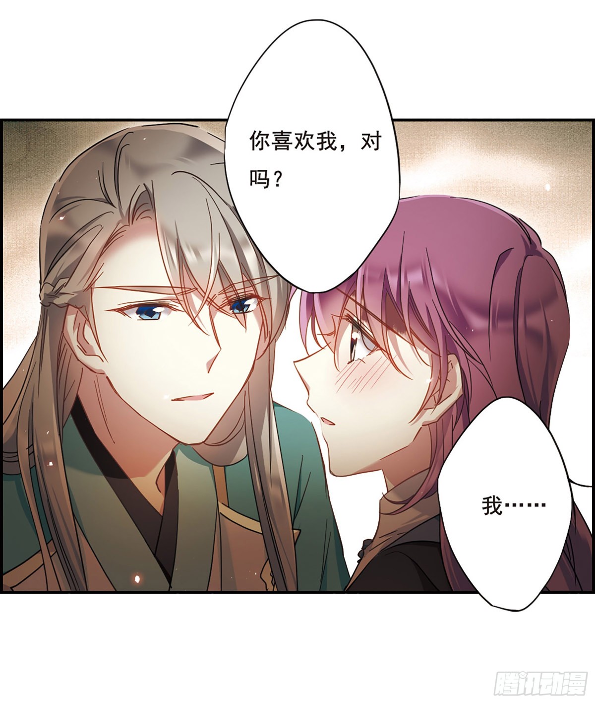 🍱上国赋之千堆雪·飒漫画 第51话 第6页