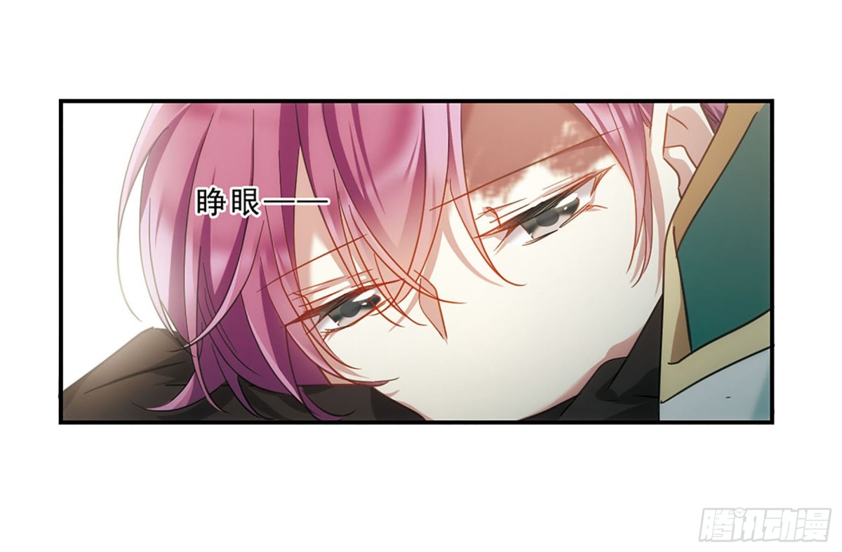 🍱上国赋之千堆雪·飒漫画 第53话 第1页