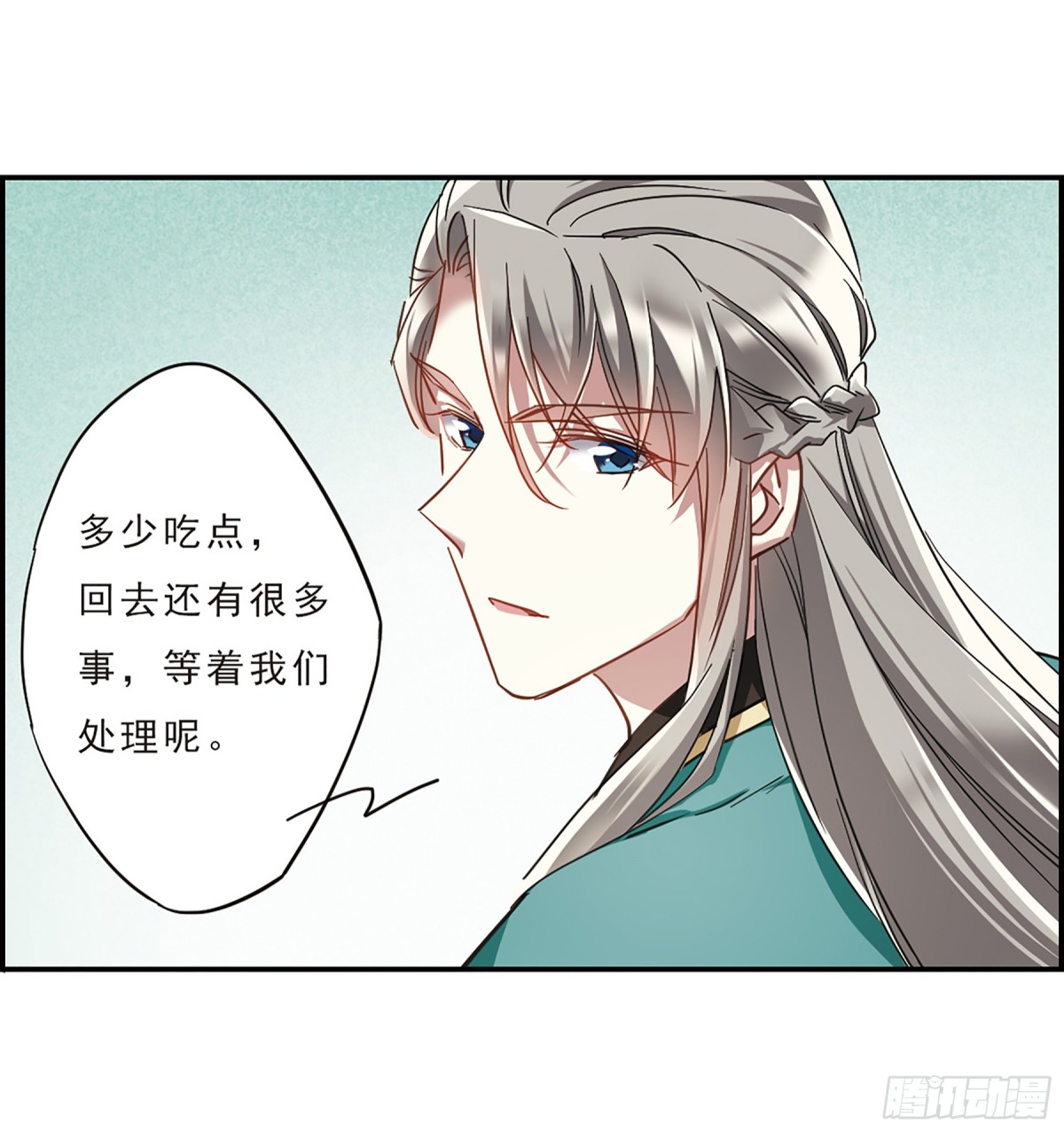 🍱上国赋之千堆雪·飒漫画 第53话 第11页