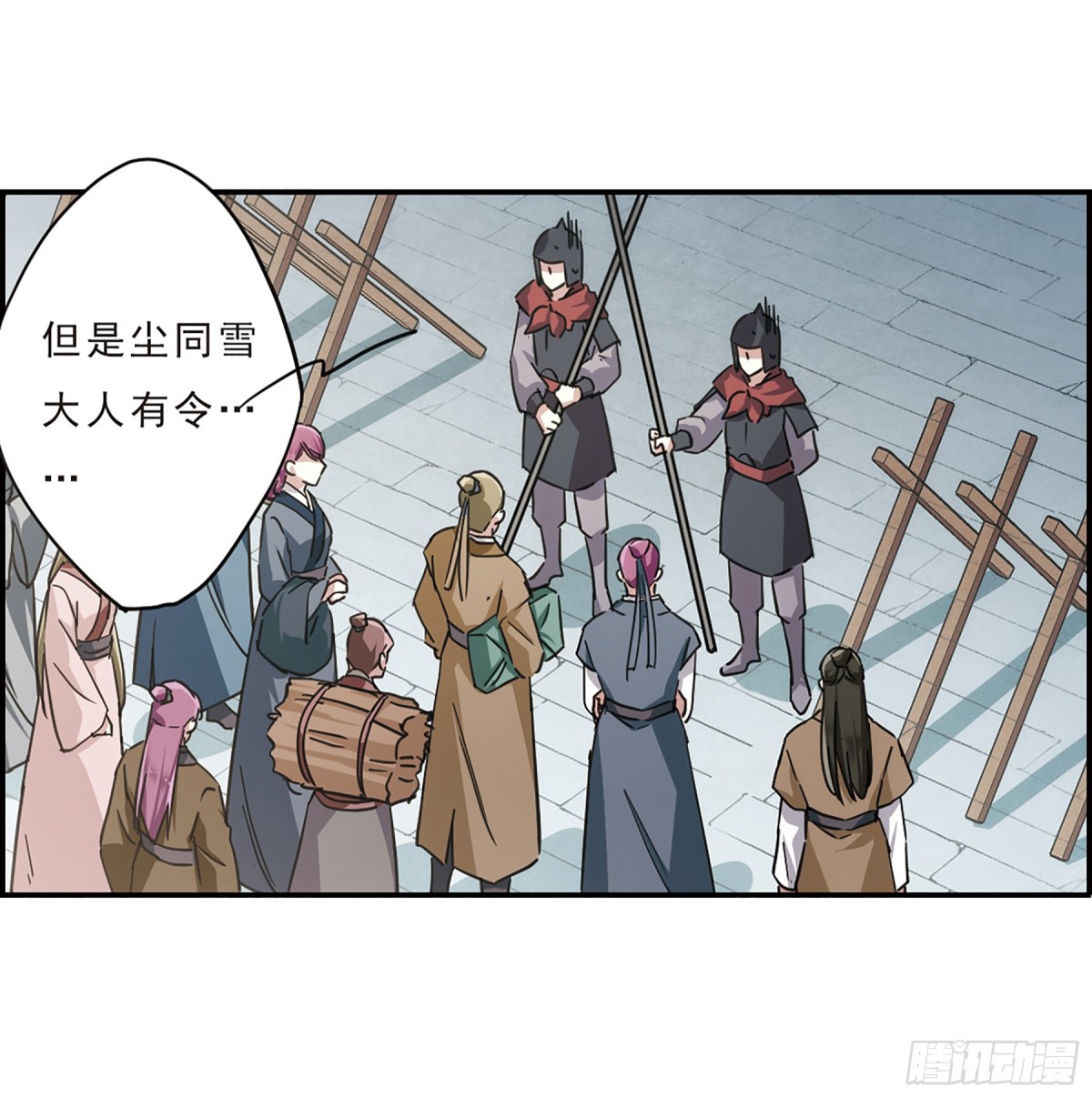 🍱上国赋之千堆雪·飒漫画 第53话 第15页