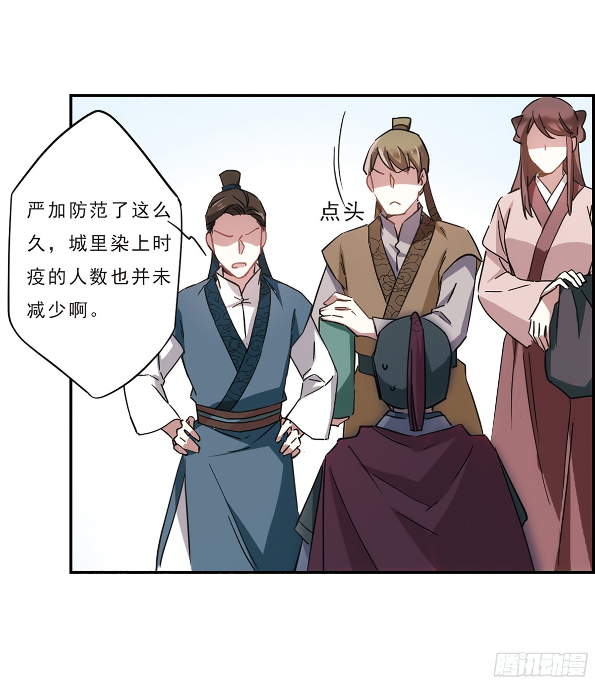 🍱上国赋之千堆雪·飒漫画 第53话 第17页
