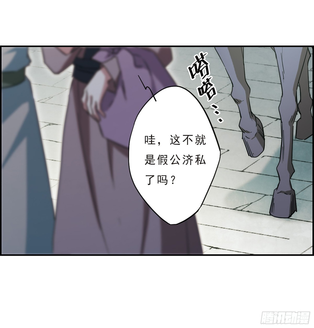 🍱上国赋之千堆雪·飒漫画 第53话 第20页