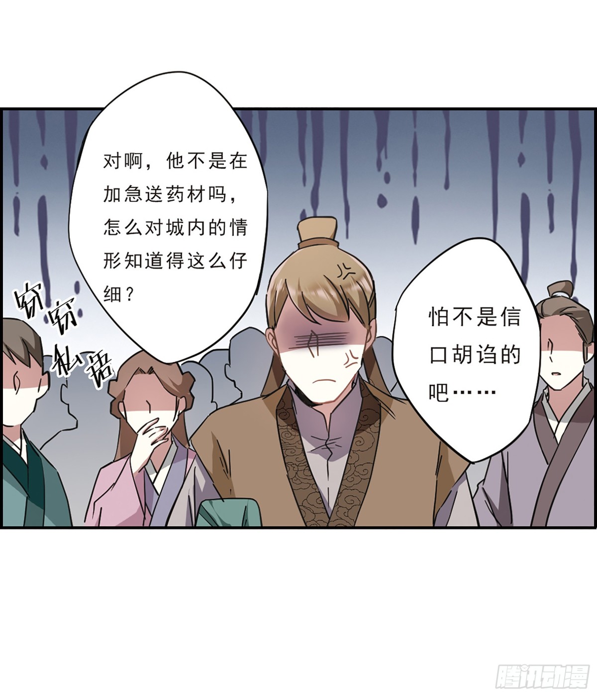 🍱上国赋之千堆雪·飒漫画 第53话 第22页