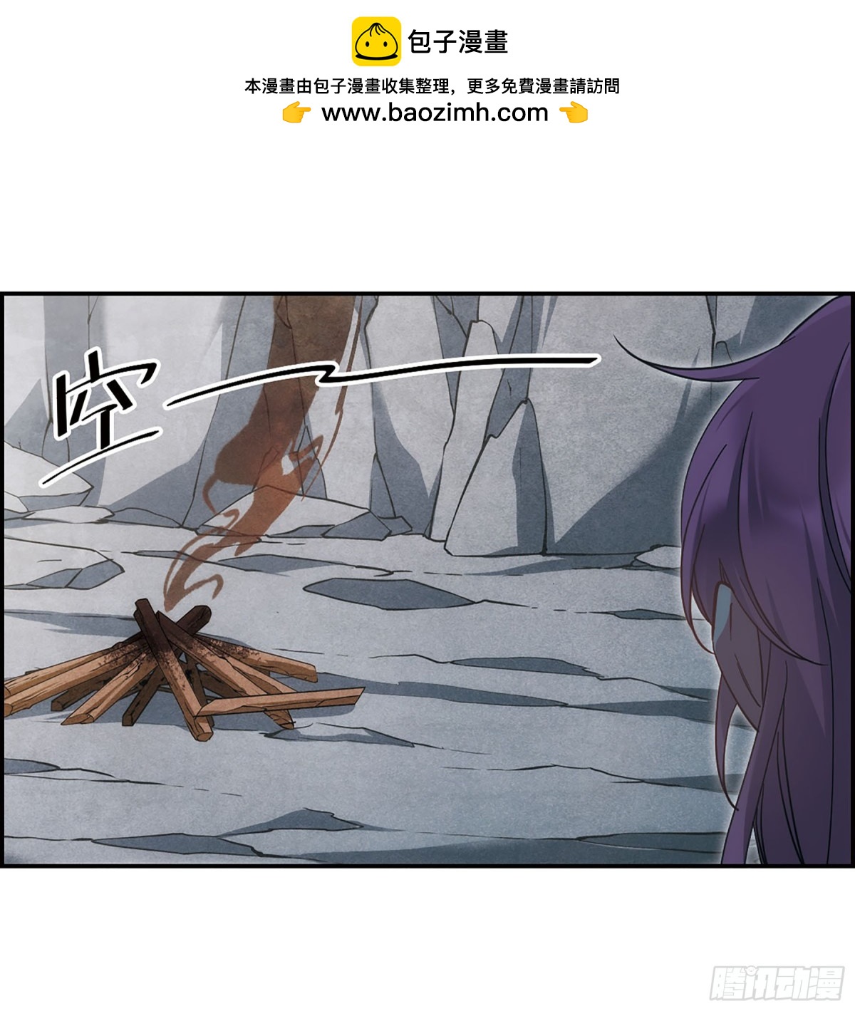 🍱上国赋之千堆雪·飒漫画 第53话 第4页