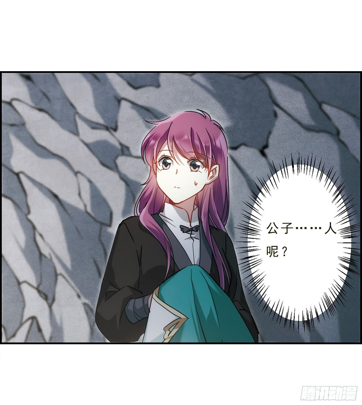 🍱上国赋之千堆雪·飒漫画 第53话 第5页