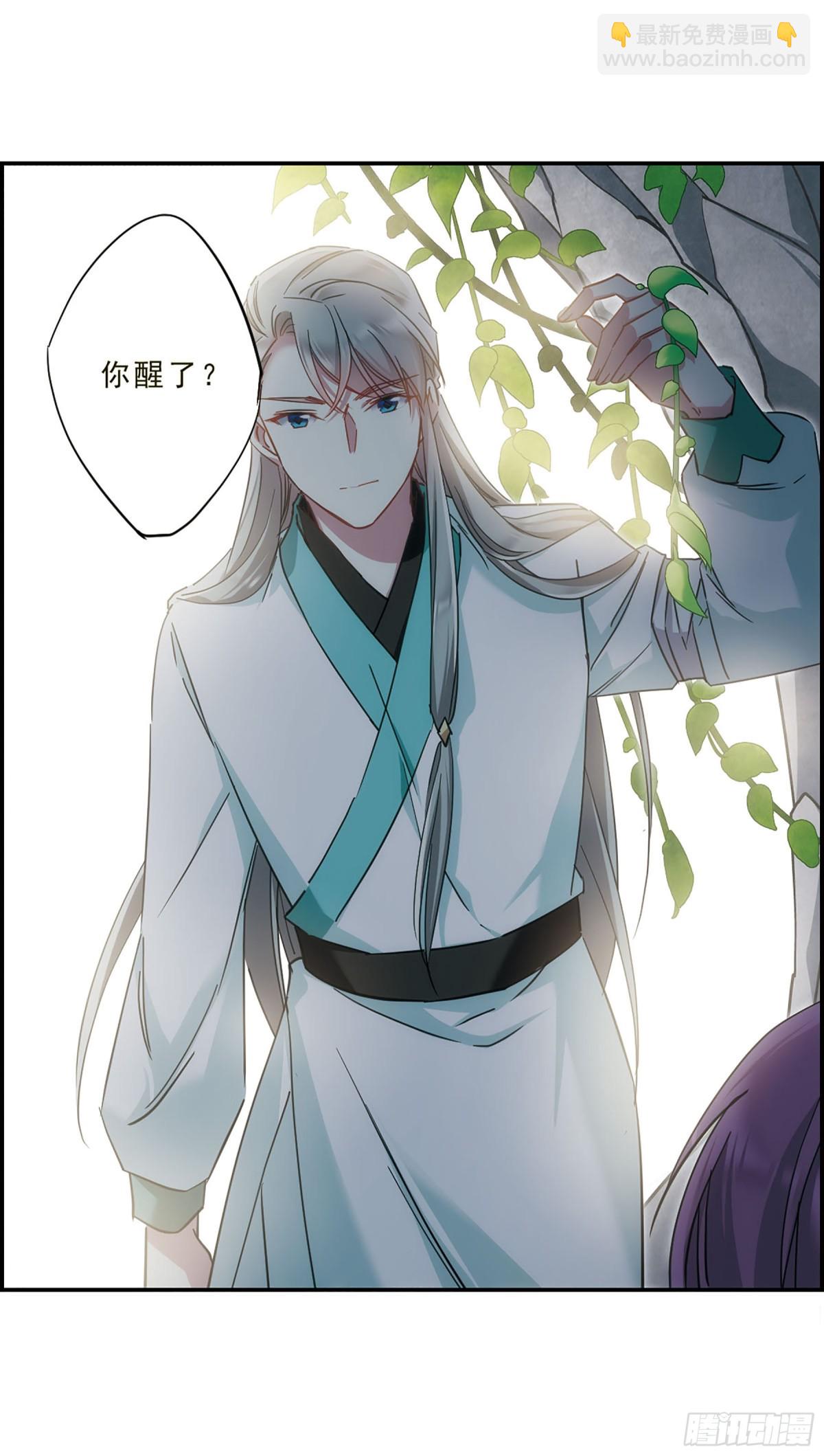 🍱上国赋之千堆雪·飒漫画 第53话 第6页