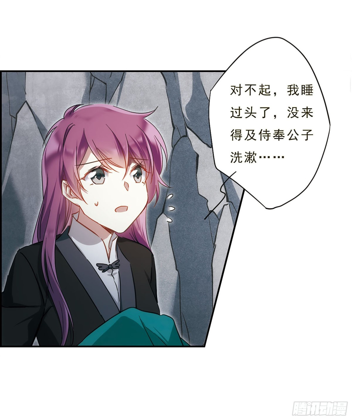 🍱上国赋之千堆雪·飒漫画 第53话 第7页