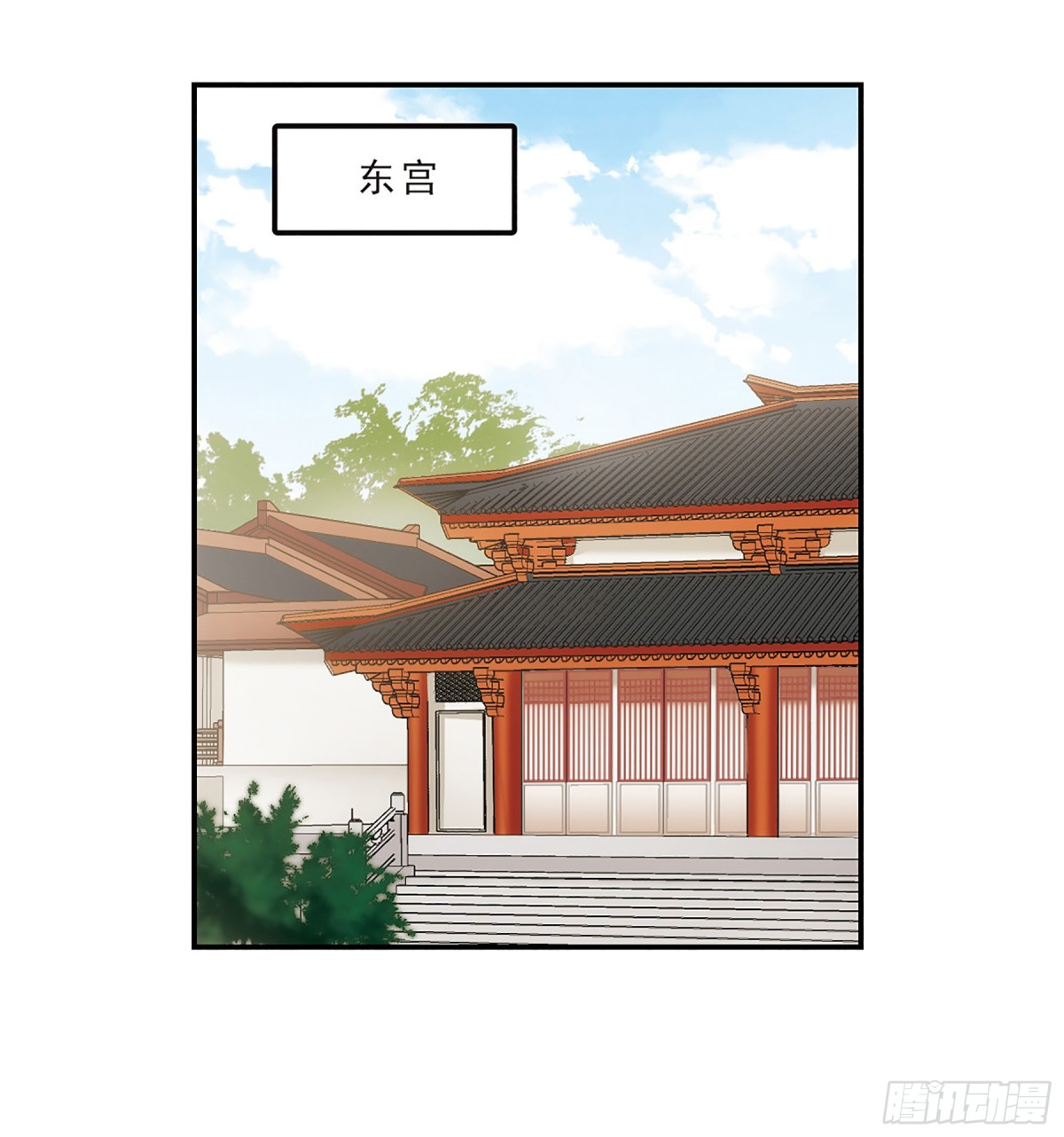 🍱上国赋之千堆雪·飒漫画 第55话 第1页