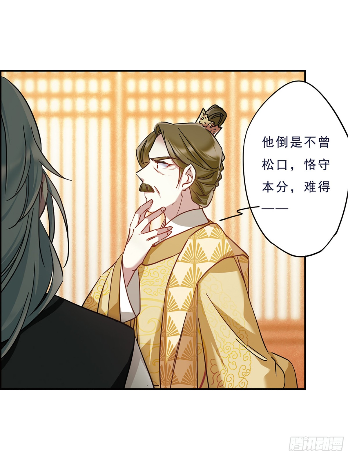 🍱上国赋之千堆雪·飒漫画 第55话 第10页