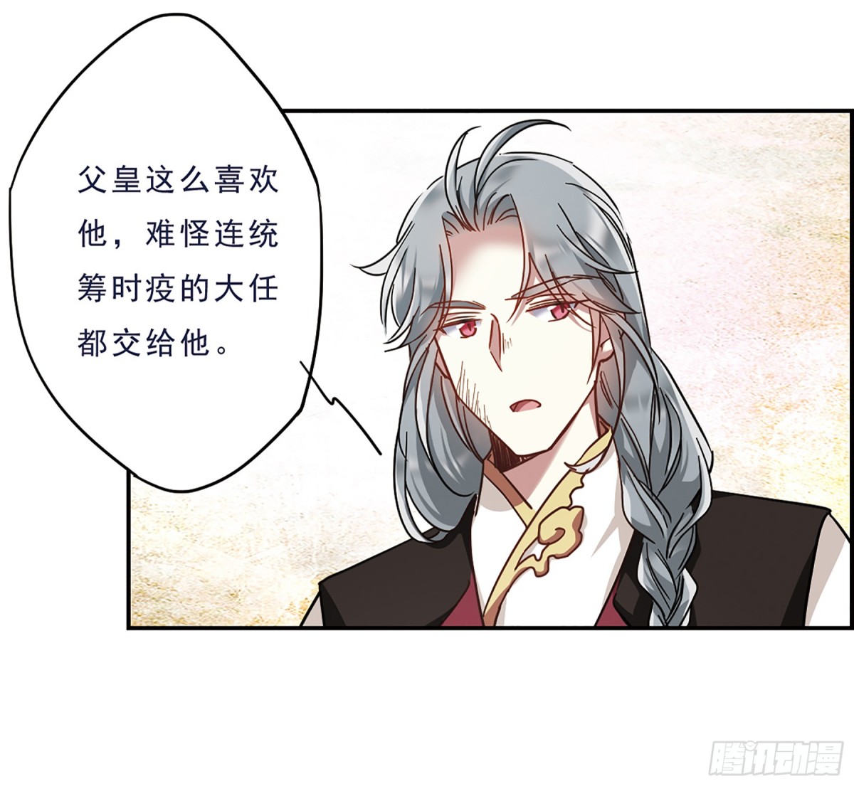 🍱上国赋之千堆雪·飒漫画 第55话 第11页