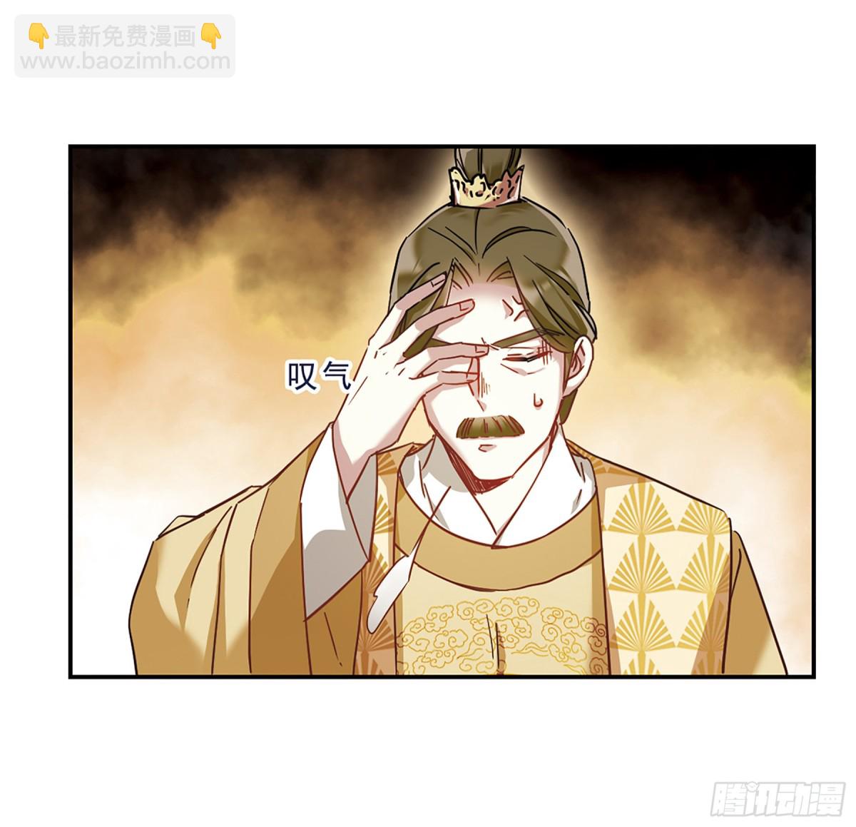 🍱上国赋之千堆雪·飒漫画 第55话 第13页