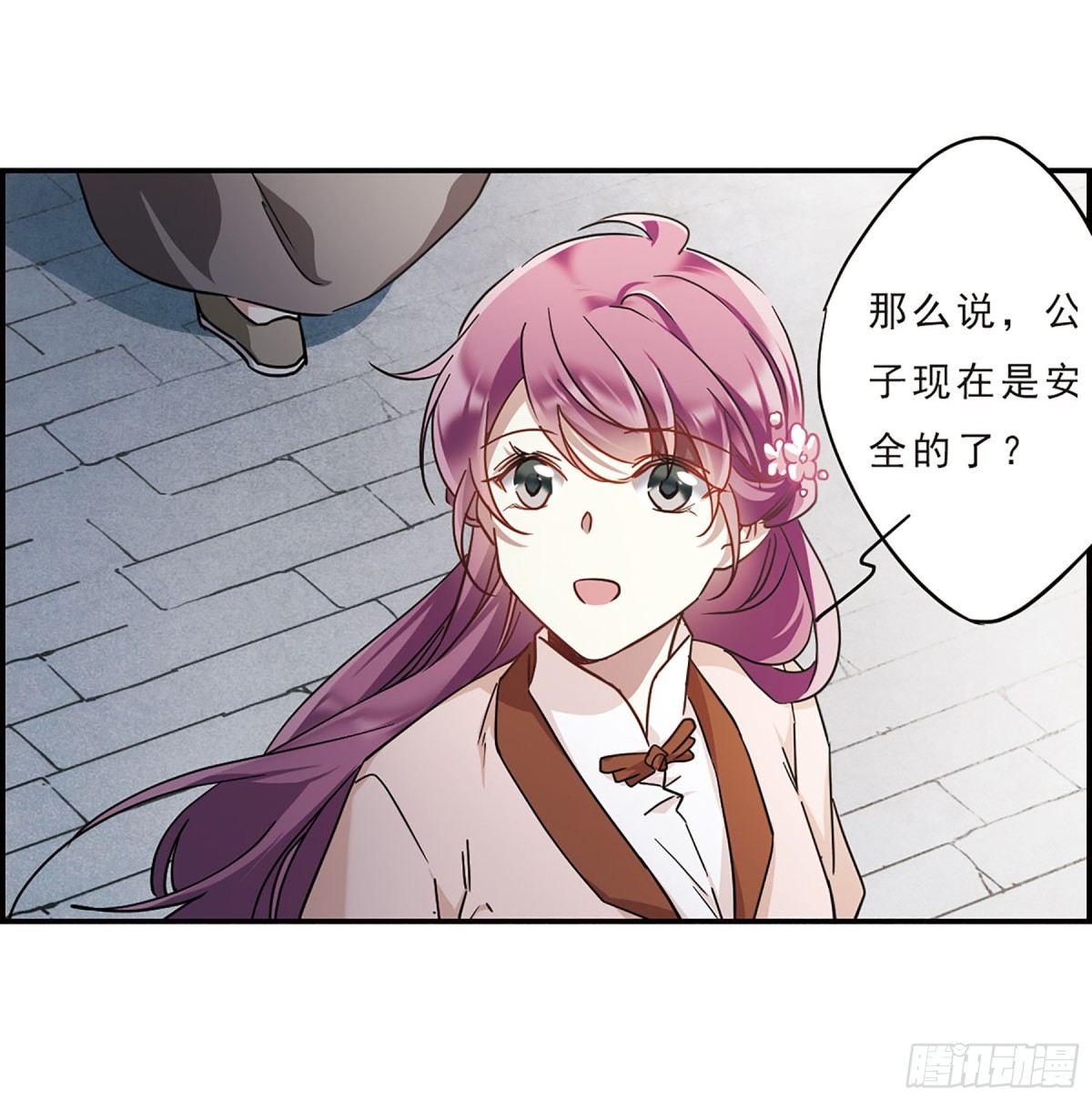 🍱上国赋之千堆雪·飒漫画 第55话 第19页