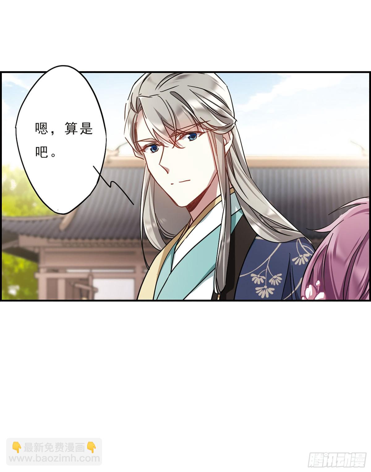 🍱上国赋之千堆雪·飒漫画 第55话 第20页