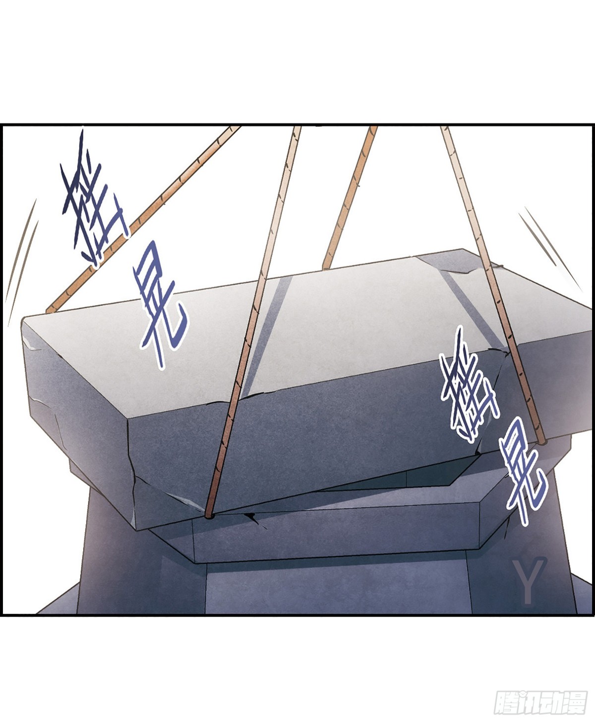 🍱上国赋之千堆雪·飒漫画 第55话 第22页