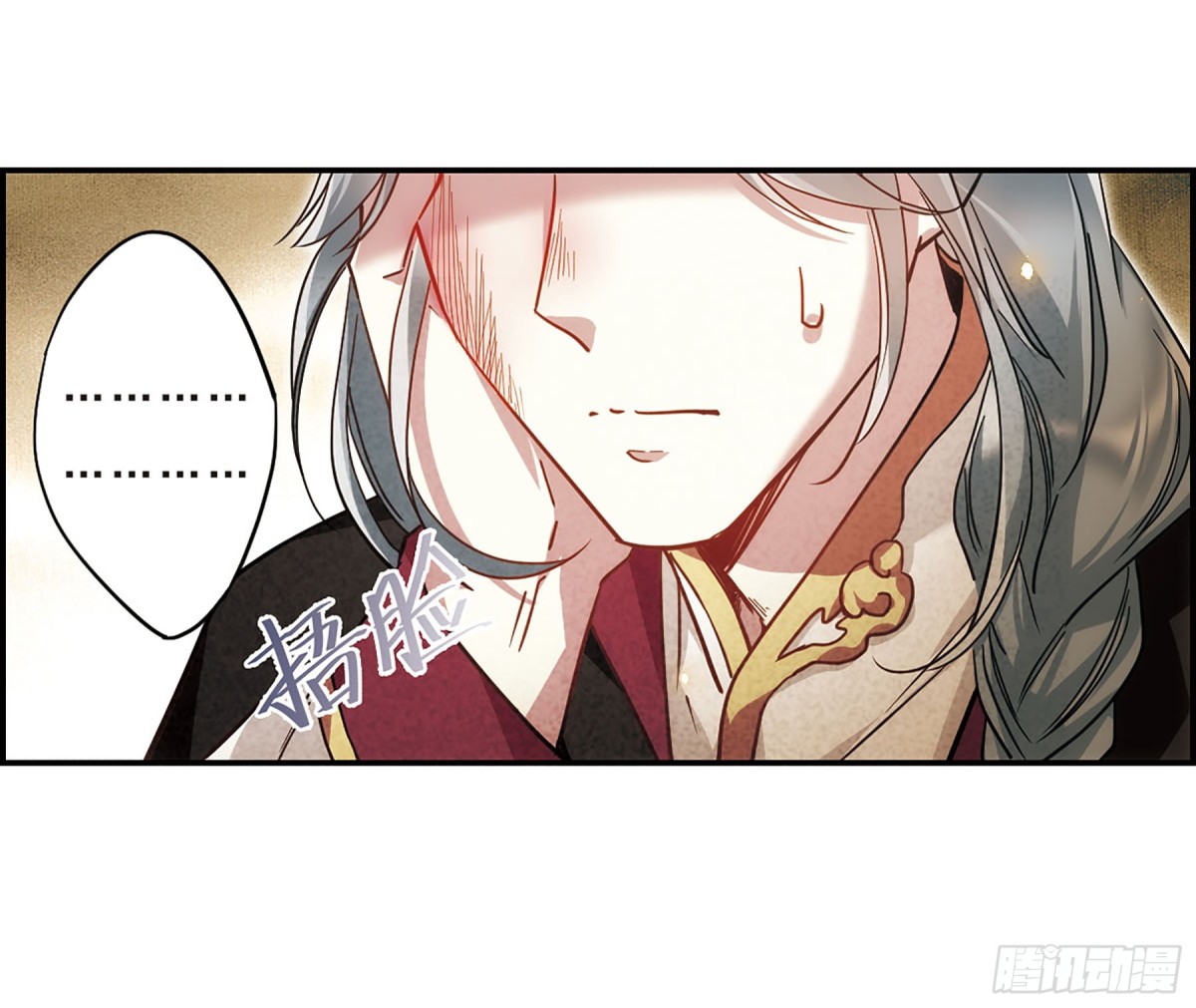 🍱上国赋之千堆雪·飒漫画 第55话 第4页