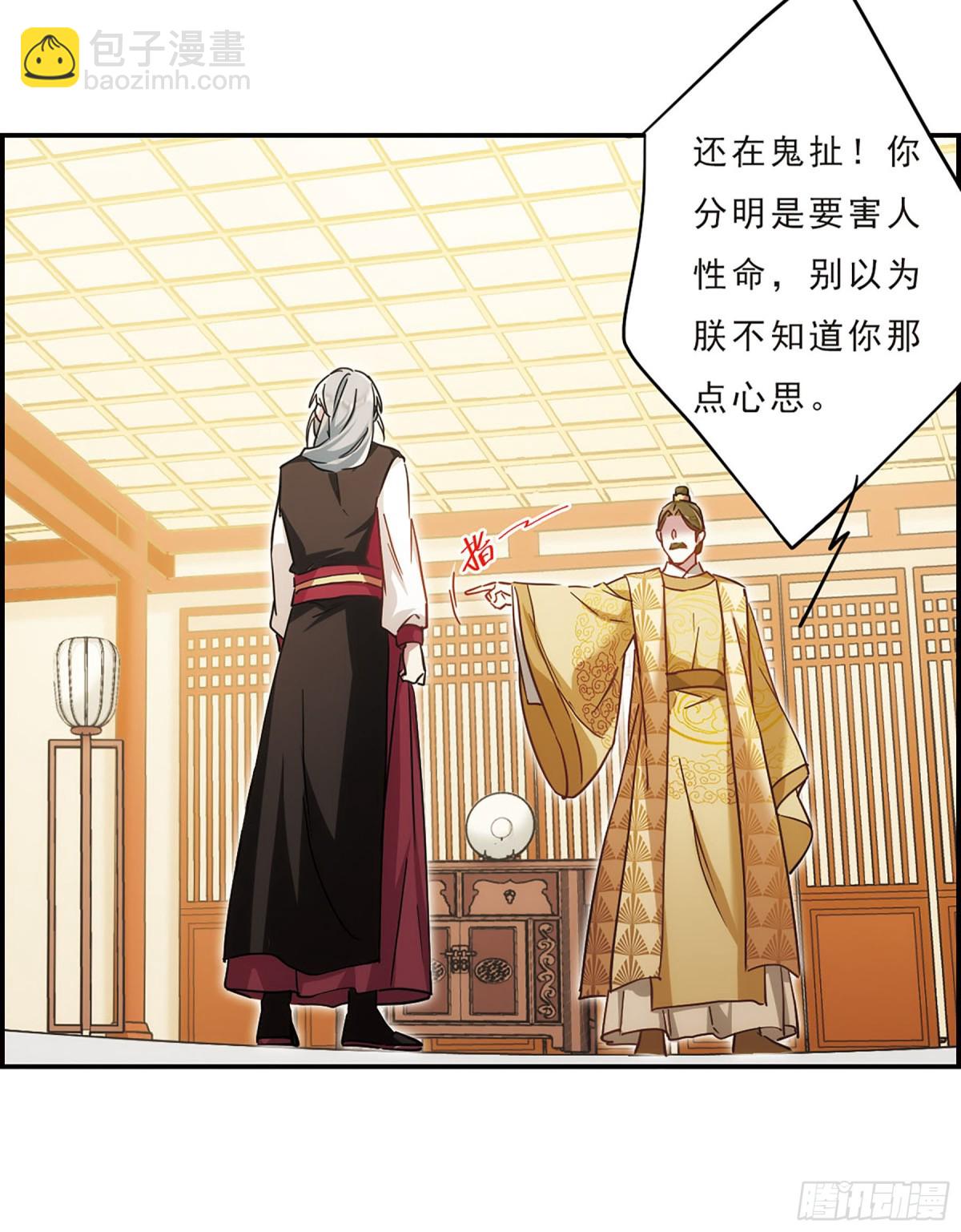 🍱上国赋之千堆雪·飒漫画 第55话 第6页