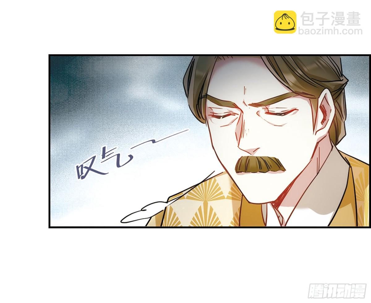 🍱上国赋之千堆雪·飒漫画 第55话 第7页