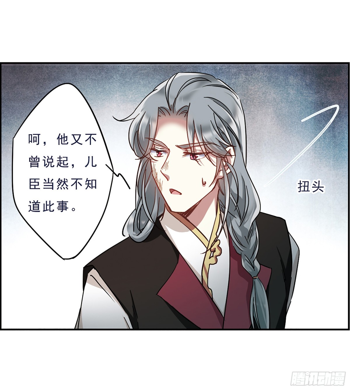 🍱上国赋之千堆雪·飒漫画 第55话 第9页