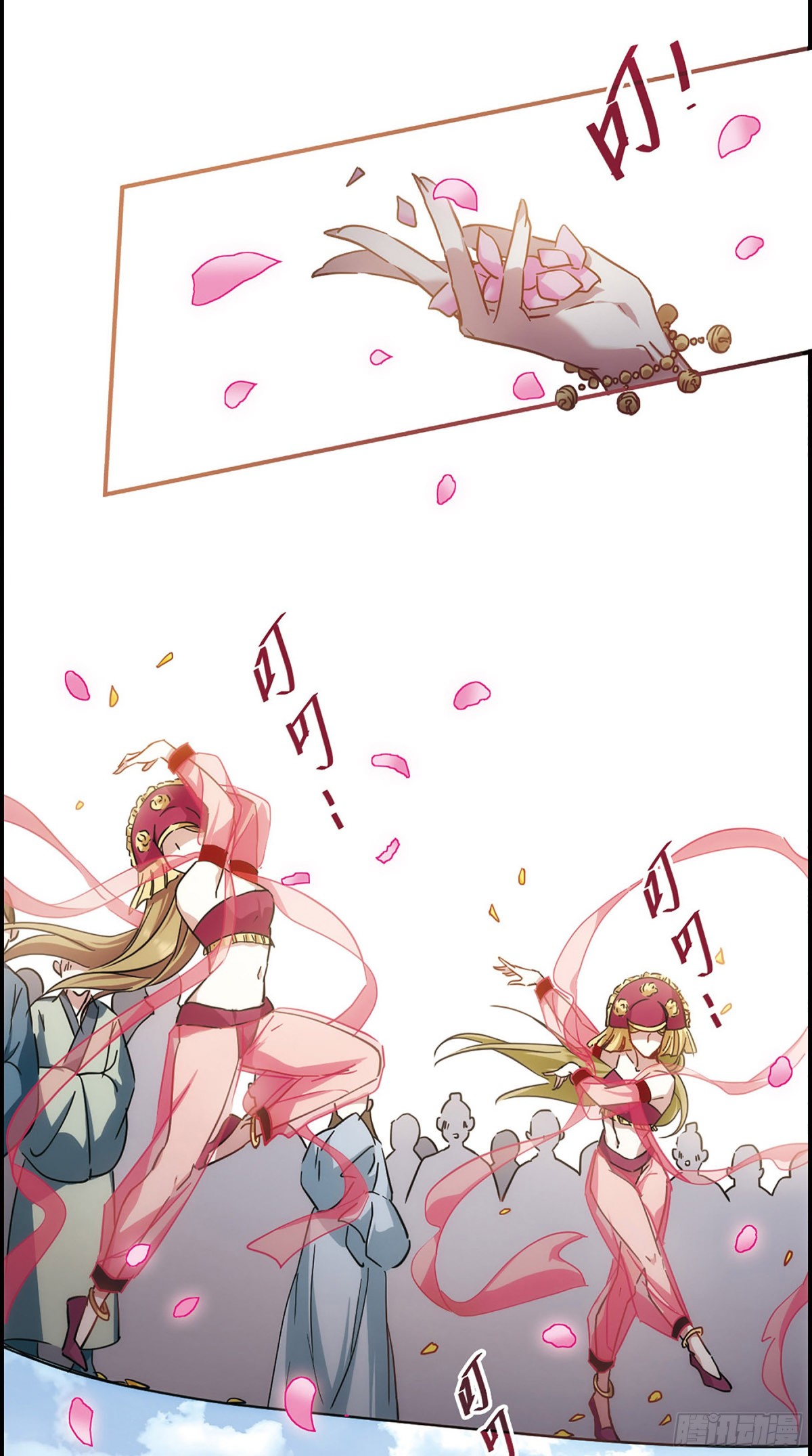 🍱上国赋之千堆雪·飒漫画 第57话 第10页