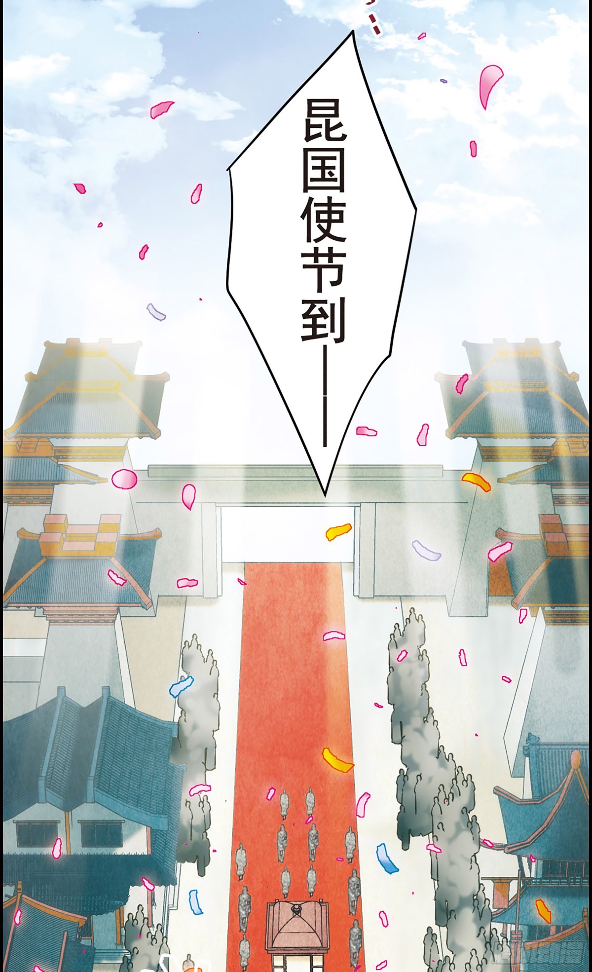 🍱上国赋之千堆雪·飒漫画 第57话 第11页
