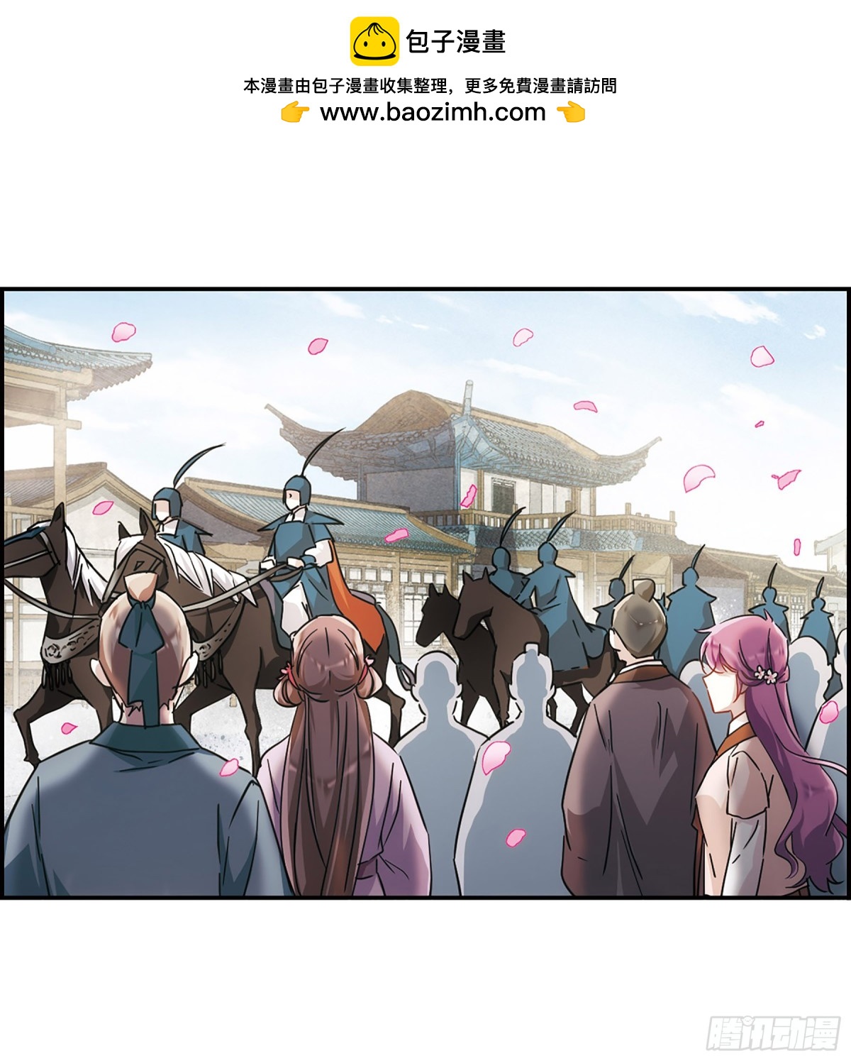 🍱上国赋之千堆雪·飒漫画 第57话 第14页