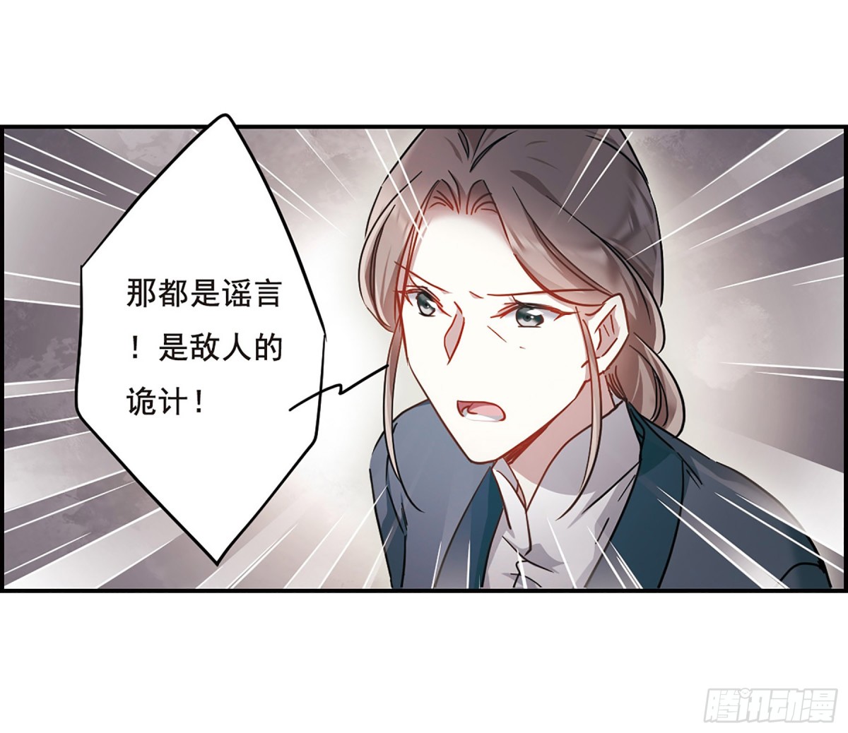 🍱上国赋之千堆雪·飒漫画 第57话 第17页
