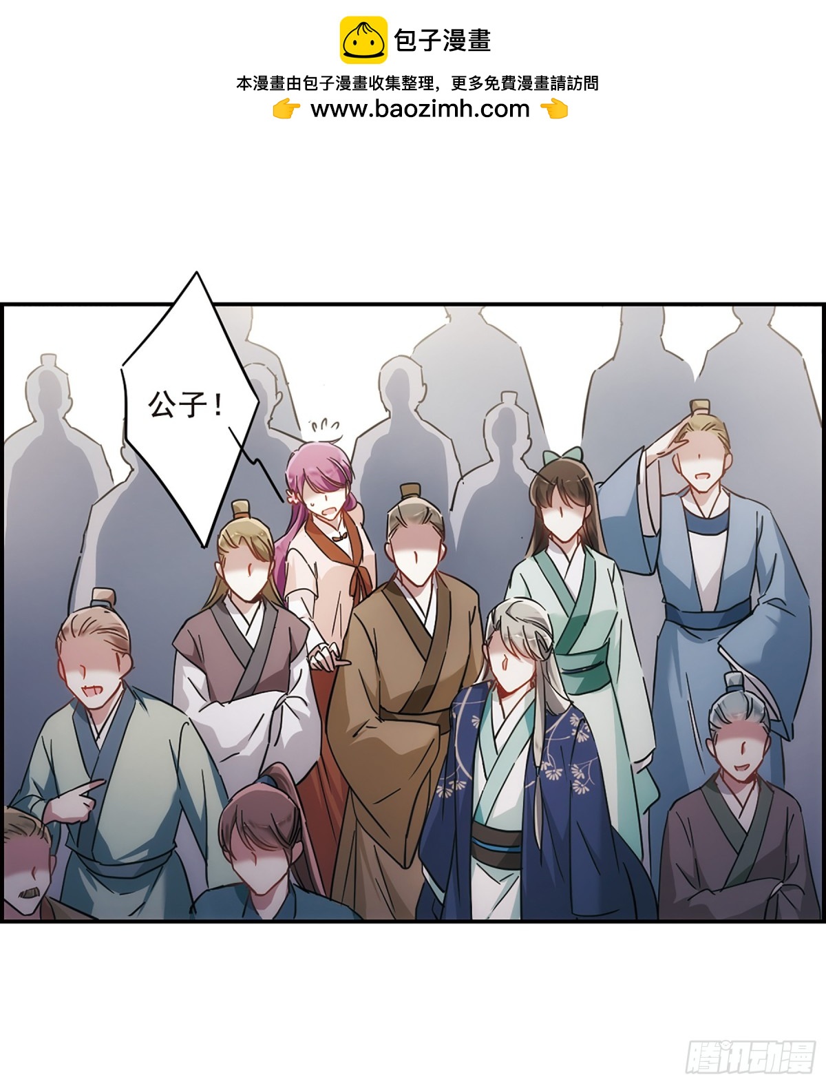 🍱上国赋之千堆雪·飒漫画 第57话 第2页