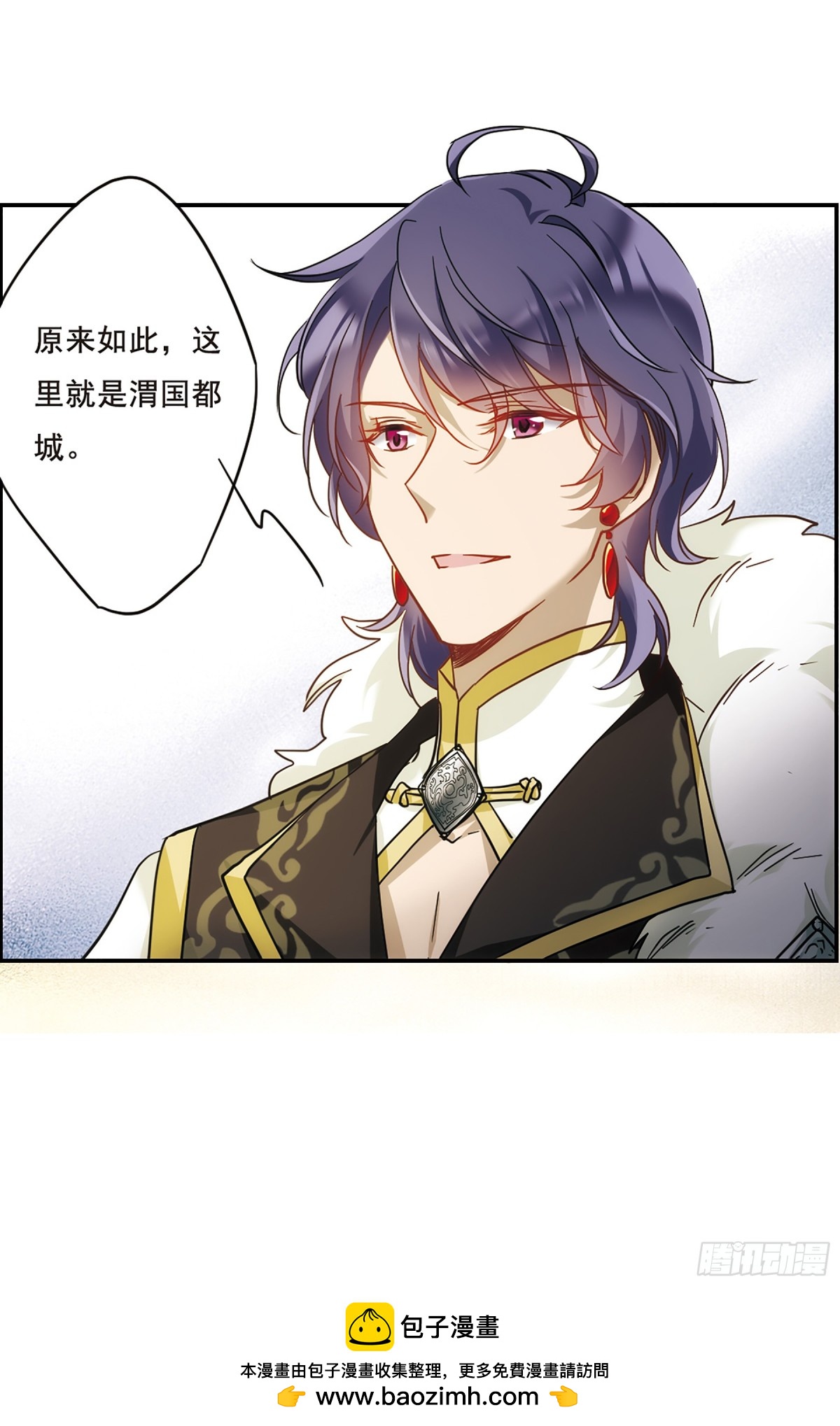 🍱上国赋之千堆雪·飒漫画 第57话 第24页