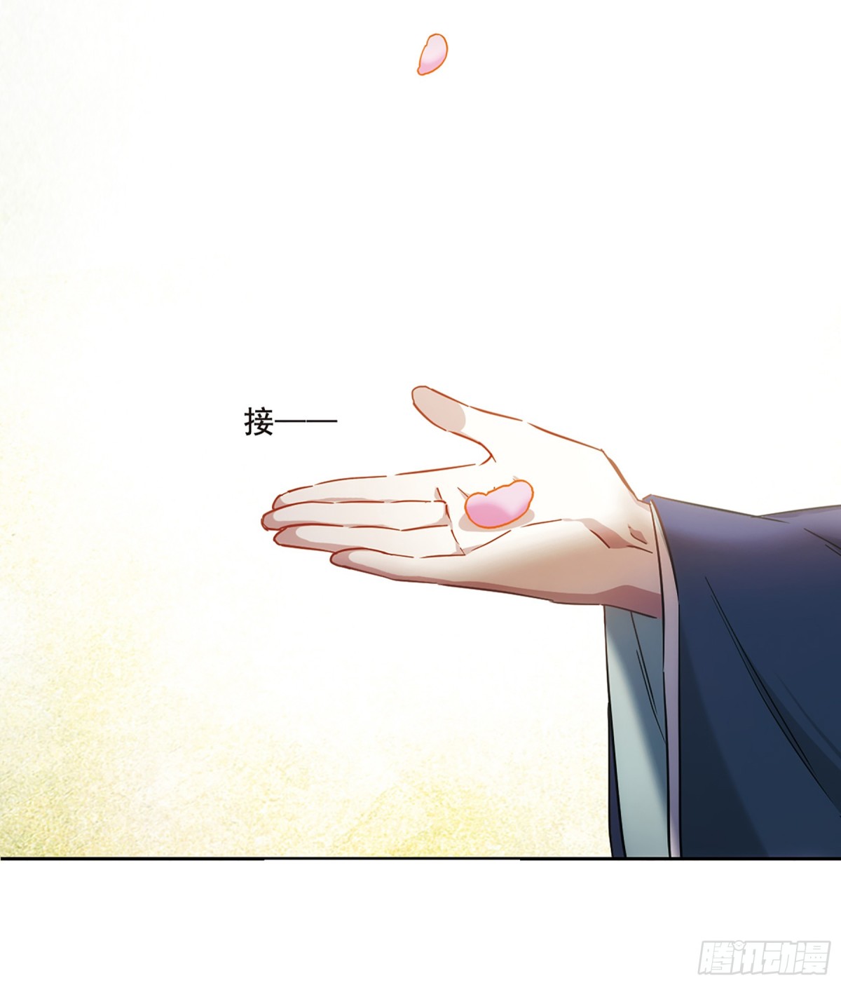 🍱上国赋之千堆雪·飒漫画 第57话 第4页