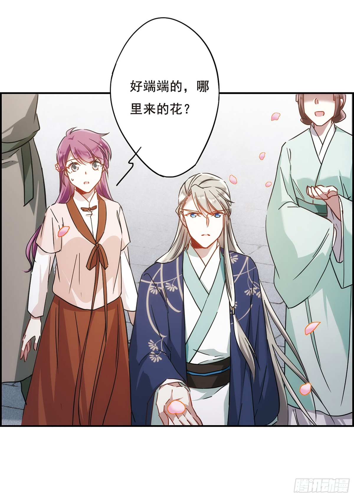 🍱上国赋之千堆雪·飒漫画 第57话 第5页